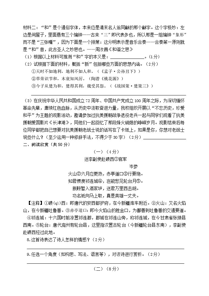 2022年山东省东营市初中学业水平考试语文模拟试题(word版含答案)03