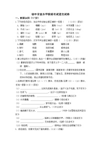 2022年陕西省宝鸡市渭滨区初中学业水平模拟考试语文试题（七）