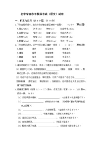 2022年陕西省宝鸡市渭滨区初中学业水平模拟考试语文试题（一）