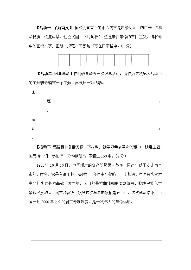 2022年陕西省宝鸡市渭滨区初中学业水平模拟考试语文试题（九）第3页