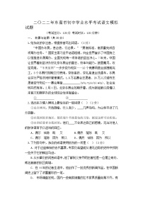 2022年山东省东营市初中学业水平考试语文模拟试题