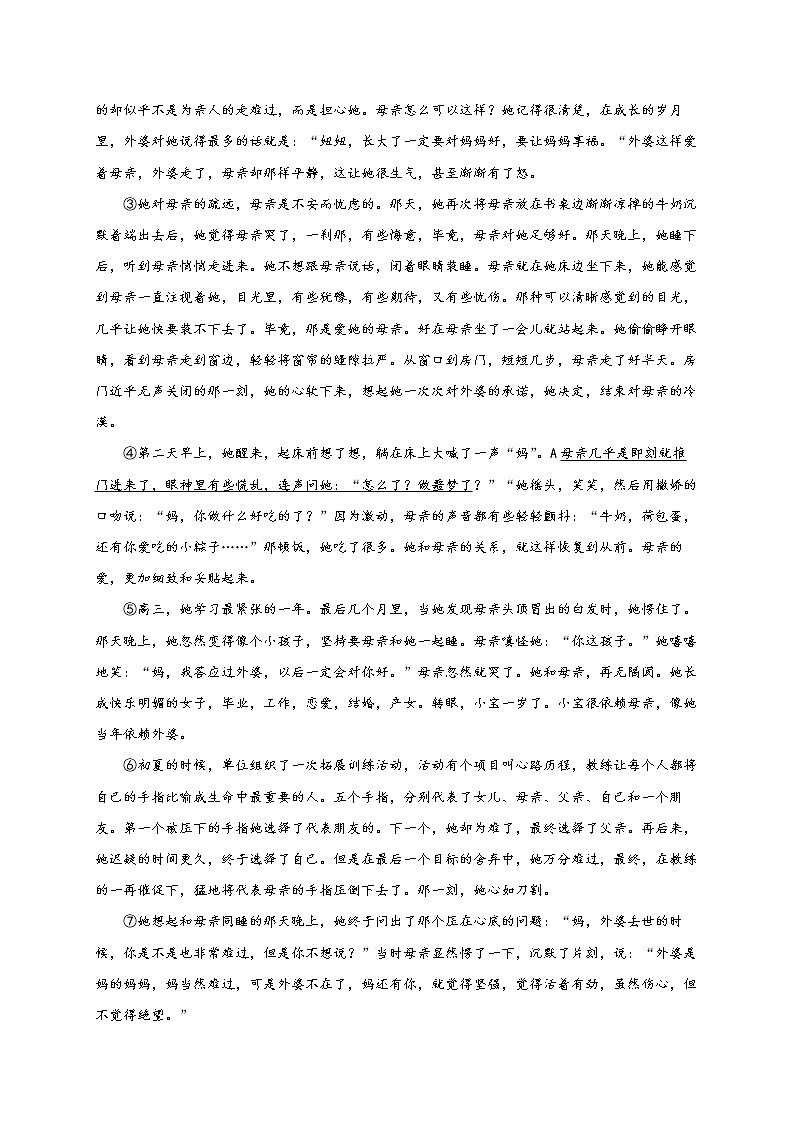 2022年中考语文专项备考——记叙文阅读模拟试题（一）第3页