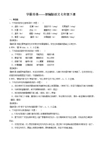 七年级下册22 伟大的悲剧一课一练