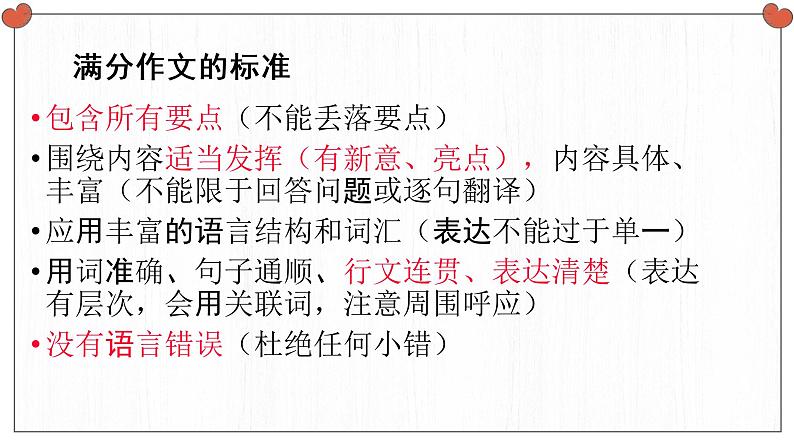 2022年中考语文作文写作方法讲座课件（共29张PPT）第5页