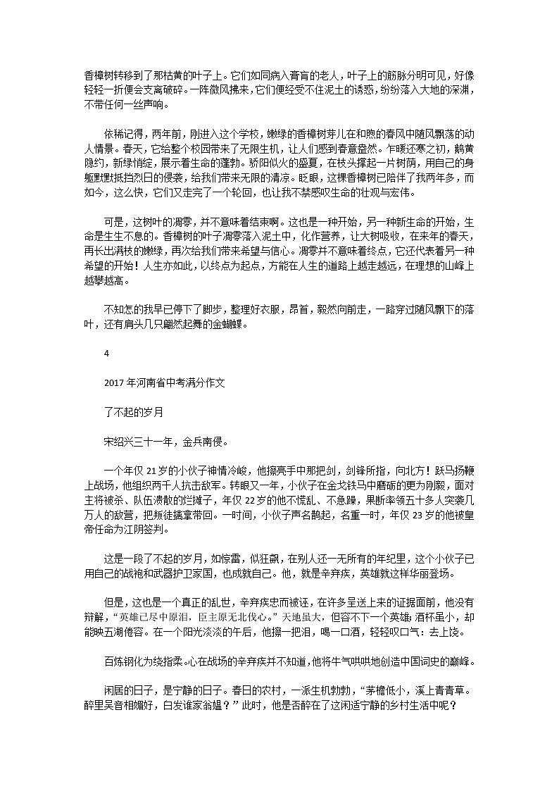 10篇中考满分作文，2022语文冲刺备考必看！ 试卷03