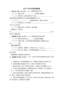 2022年广东省中考语文模拟卷