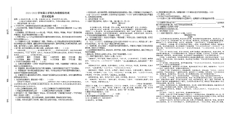 2022年江西省赣州地区九年级中考模拟考语文试题01