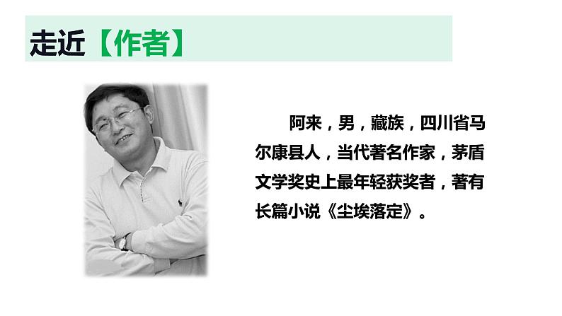 第20课《一滴水经过丽江》-2021-2022学年部编版语文八年级下册课件PPT第3页