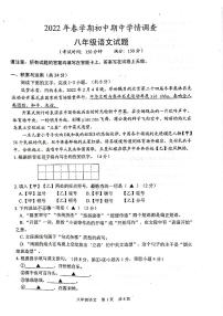江苏省泰州市姜堰区2021-2022学年八年级下学期期中考试语文试题（有答案）