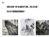 第15课《无言之美》-2021-2022学年部编版语文九年级下册课件PPT