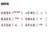 第15课《无言之美》-2021-2022学年部编版语文九年级下册课件PPT