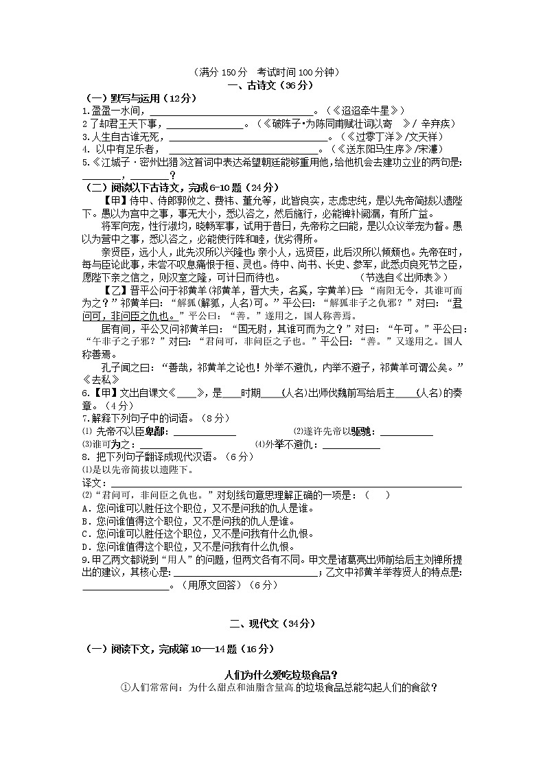 人教版初中语文中考模拟试卷 (10)01