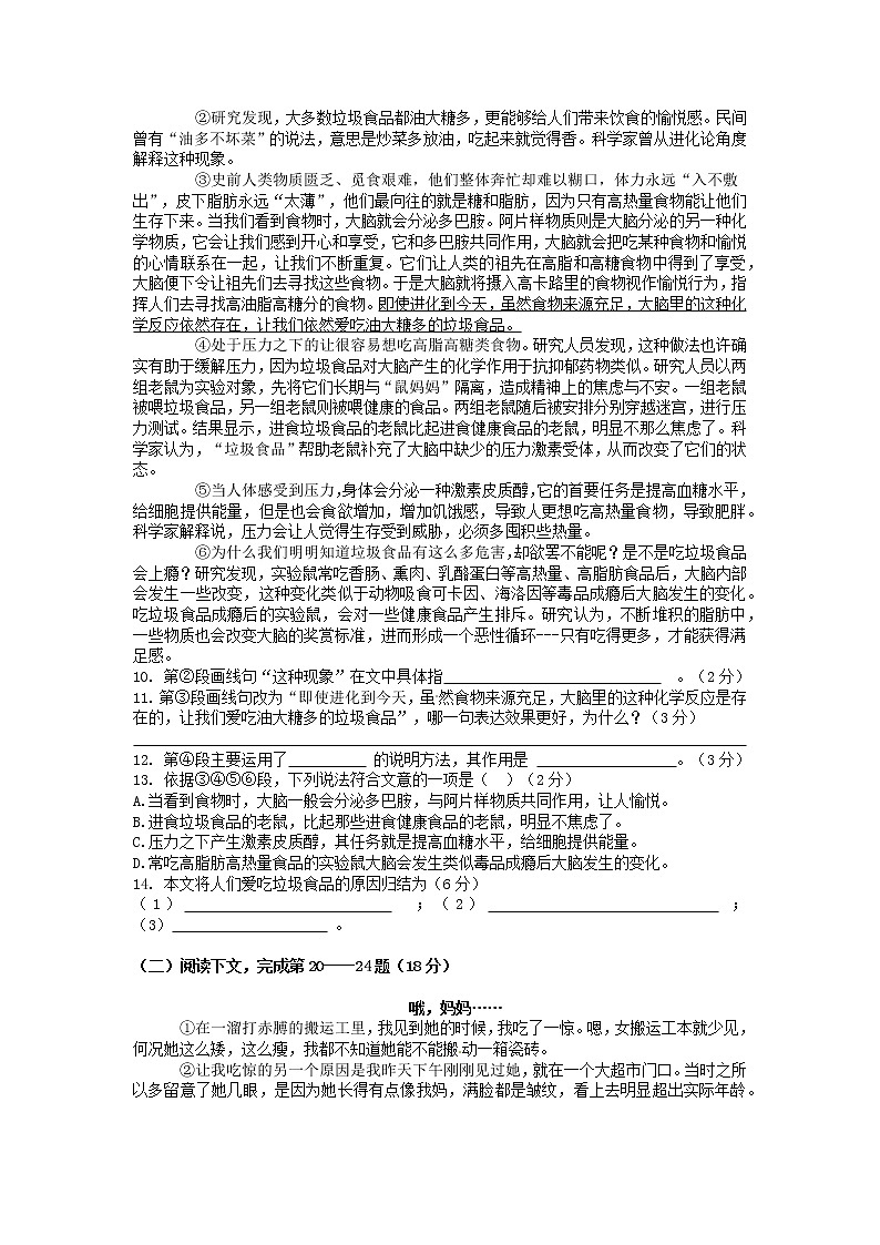 人教版初中语文中考模拟试卷 (10)02