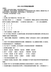 2022届江苏省盐城市东台市七校中考语文五模试卷含解析