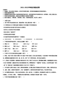 2022届江西省赣州市信丰县重点达标名校中考语文四模试卷含解析