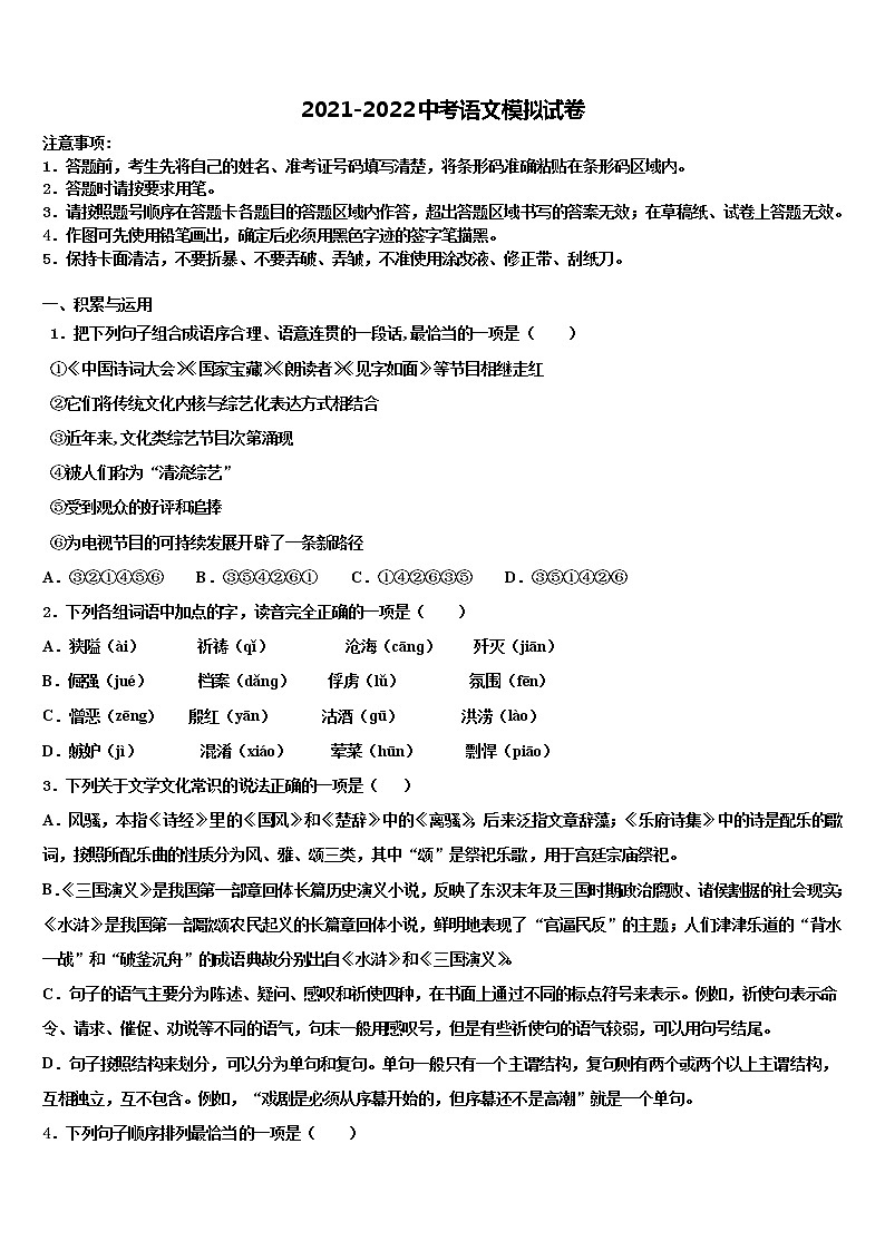 2022届江西省赣州市信丰县重点达标名校中考语文四模试卷含解析01