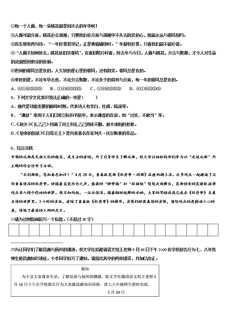 2022届江西省赣州市信丰县重点达标名校中考语文四模试卷含解析02