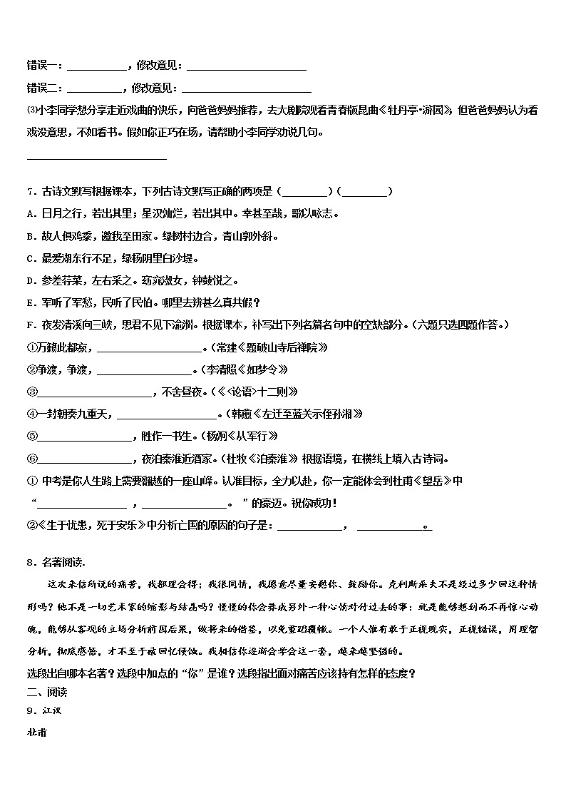2022届江西省赣州市信丰县重点达标名校中考语文四模试卷含解析03