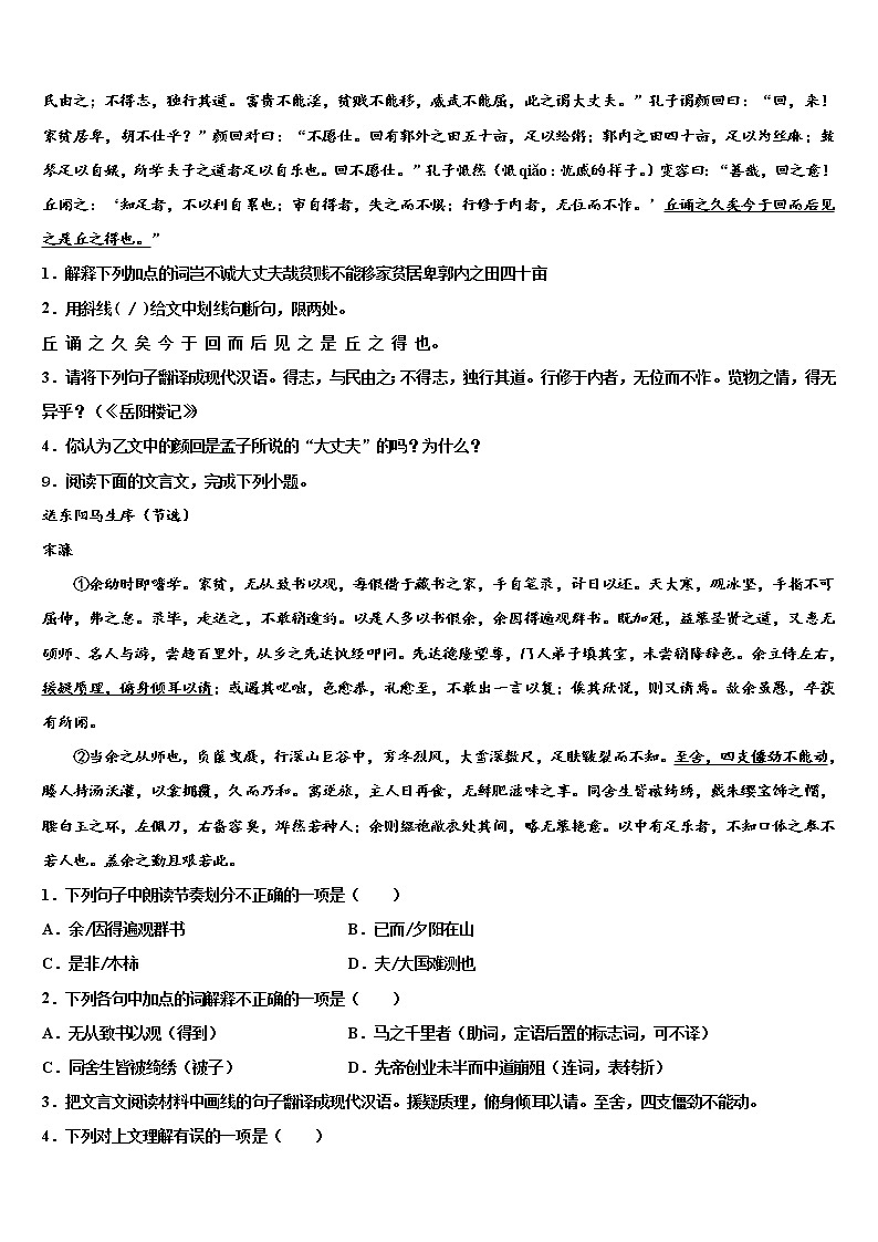 2022届江苏省无锡市洋溪中学中考语文五模试卷含解析03