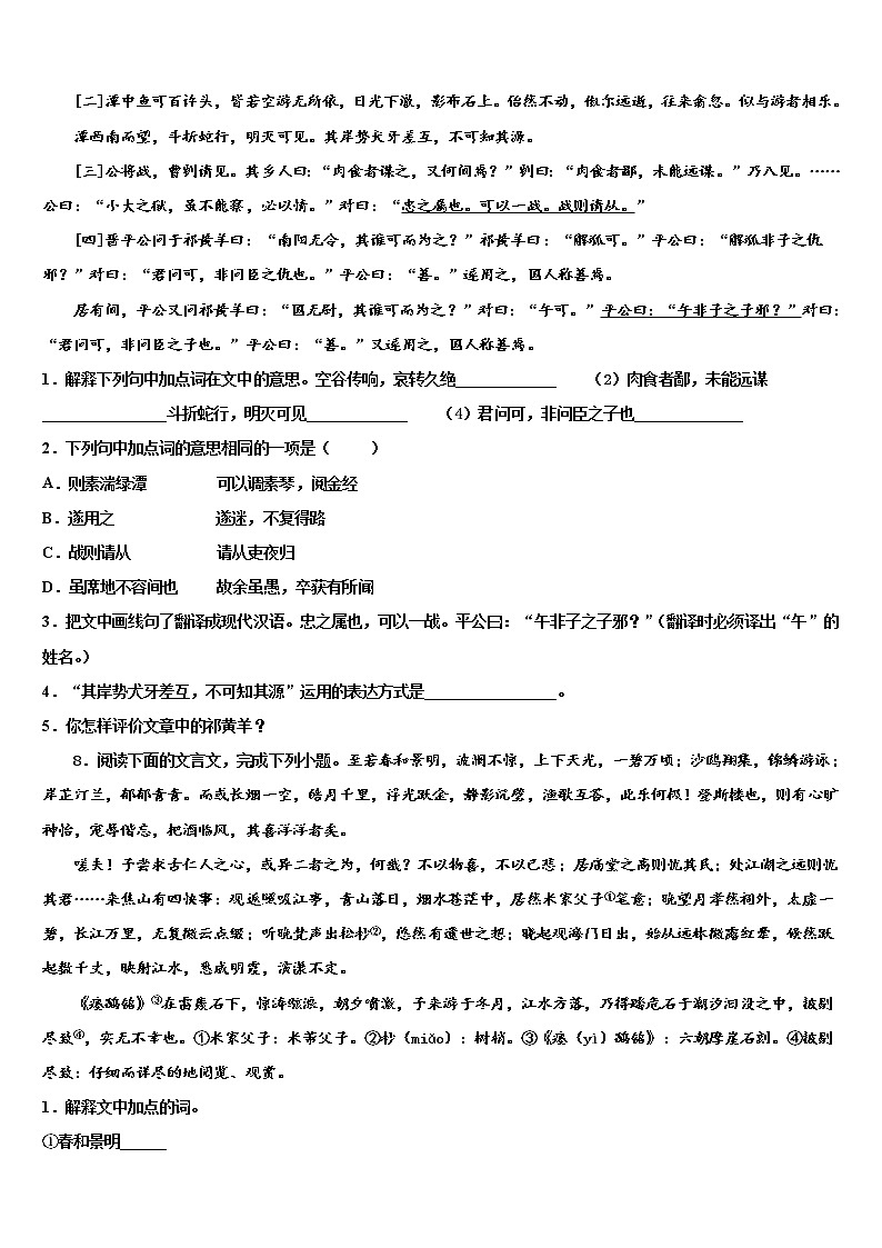 2022届辽宁省锦州市滨海期实验校中考二模语文试题含解析03