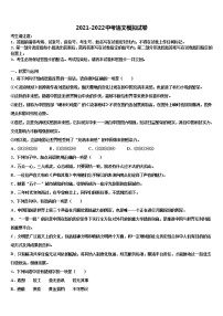 2022届江苏省盐城滨海县联考中考语文对点突破模拟试卷含解析