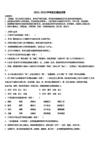 2022届江苏省盐城市建湖县城南实验初级中学中考语文最后一模试卷含解析