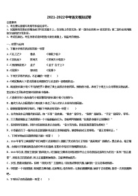 2022届山西省吕梁市重点中学毕业升学考试模拟卷语文卷含解析