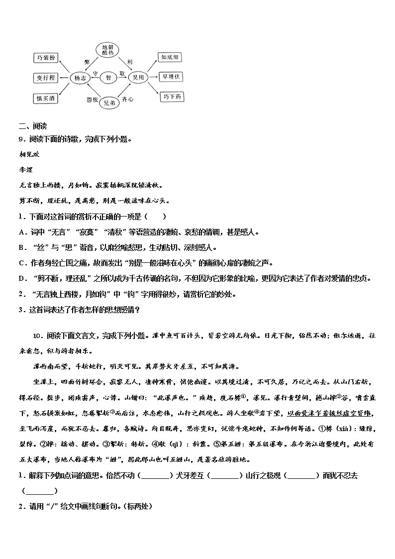 2022届内蒙古巴彦淖尔市磴口县诚仁中学中考语文最后冲刺模拟试卷含解析03