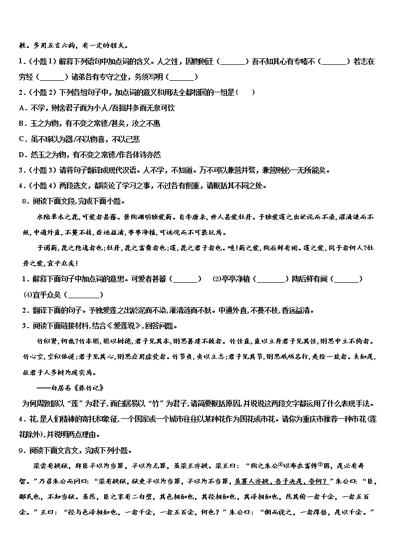 2022届江苏省太仓市中考语文最后冲刺模拟试卷含解析03