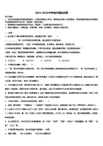 2022届江苏省苏州高新区市级名校中考语文最后冲刺模拟试卷含解析