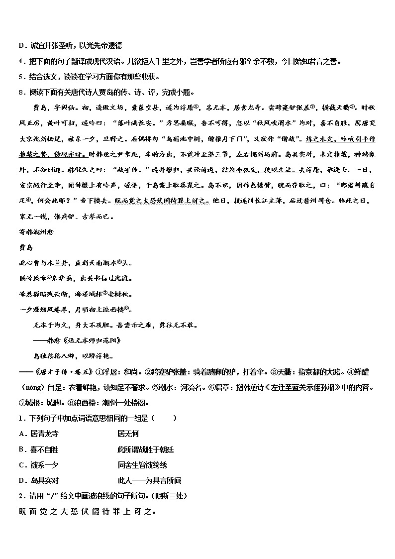 2022届山东省邹平市达标名校中考语文猜题卷含解析03