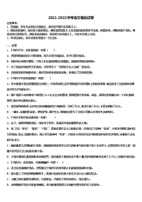2022届山东省聊城市东昌府区中考语文考试模拟冲刺卷含解析