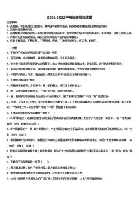 2022届山东省德州市临邑县中考语文考前最后一卷含解析