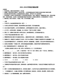 2022届内蒙古巴彦淖尔市磴口县中考一模语文试题含解析