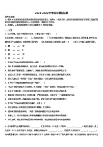 2022届辽宁省新宾县中考四模语文试题含解析