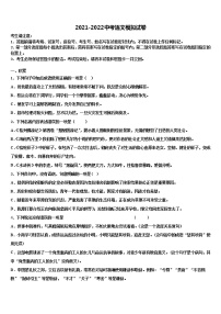 2022届江苏省无锡市惠山区西漳镇重点中学中考语文适应性模拟试题含解析
