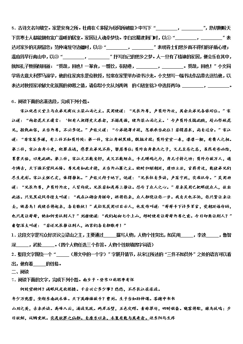 2022届江苏省无锡市惠山区西漳镇重点中学中考语文适应性模拟试题含解析02