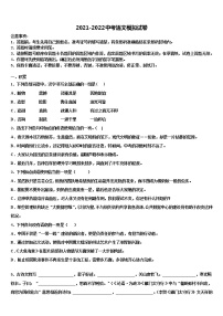 2022届内蒙古自治区通辽市奈曼旗达标名校毕业升学考试模拟卷语文卷含解析