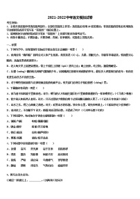 2022届江苏省苏州工业园区星港校中考联考语文试题含解析