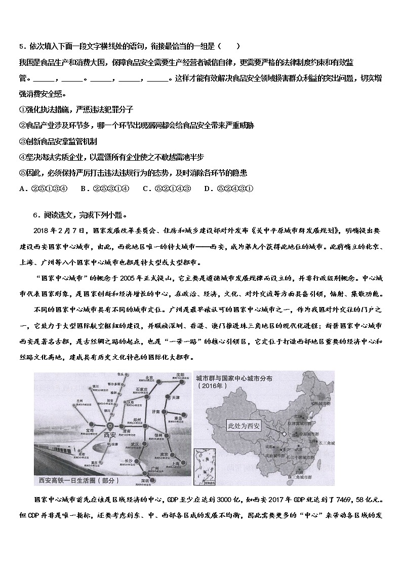 2022届江西省抚州市乐安县重点达标名校中考语文模试卷含解析第2页