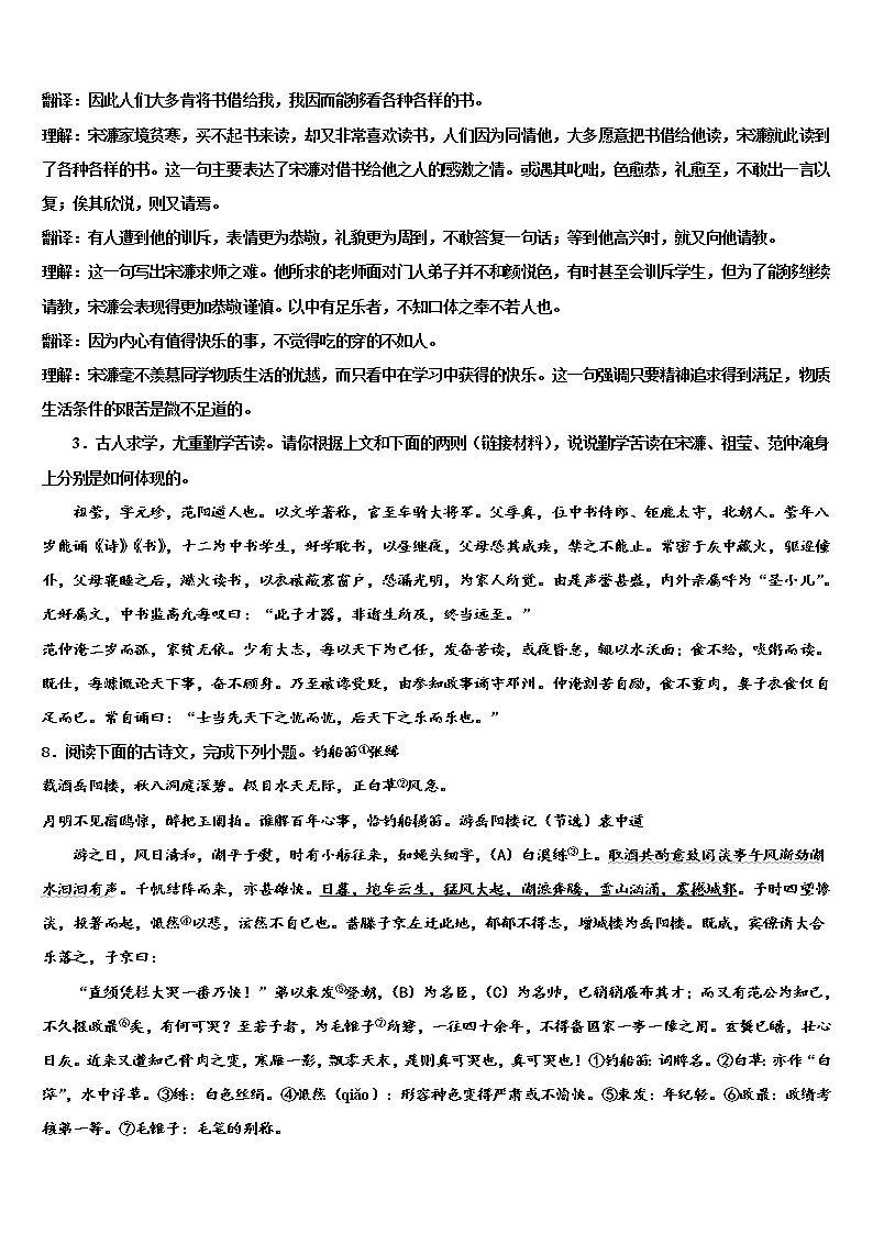 2022届山东省定陶县中考语文考试模拟冲刺卷含解析03
