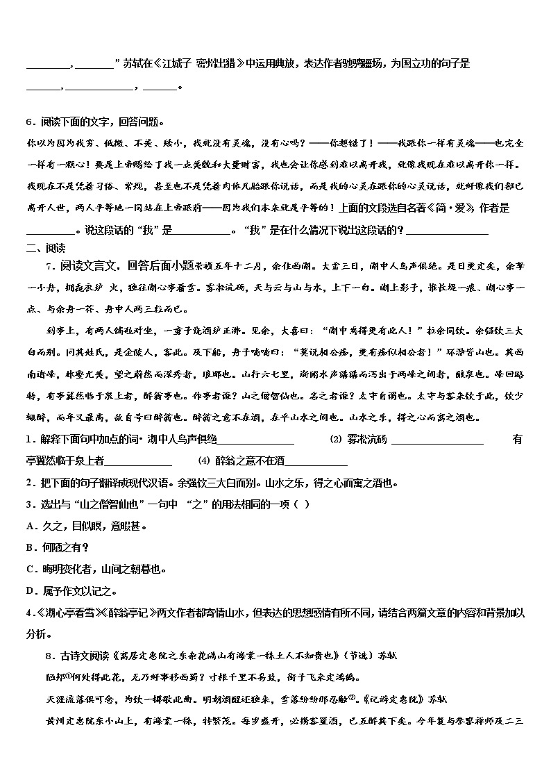 2022年福建省晋江市三校中考联考语文试卷含解析02