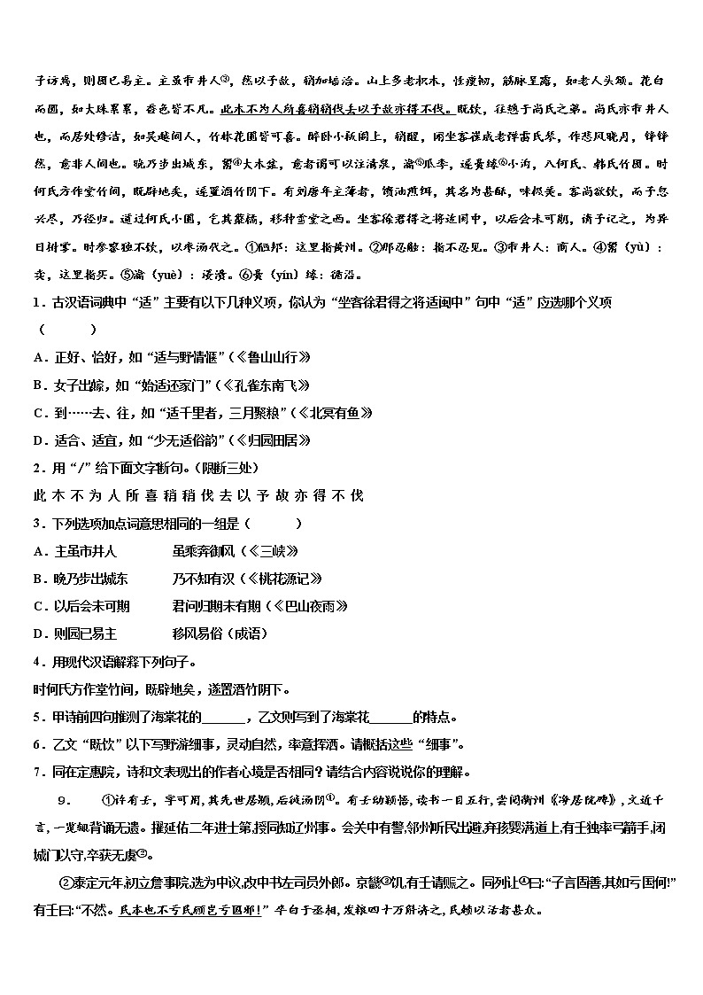 2022年福建省晋江市三校中考联考语文试卷含解析03