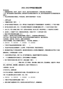 2021-2022学年黑龙江省哈尔滨市哈尔滨风华中学十校联考最后语文试题含解析