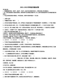 2021-2022学年黑龙江省哈尔滨市哈尔滨风华中学十校联考最后语文试题含解析