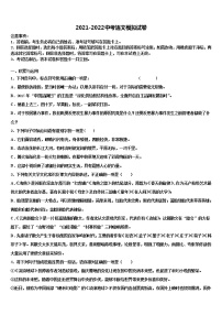 2021-2022学年石家庄外国语校中考语文押题卷含解析