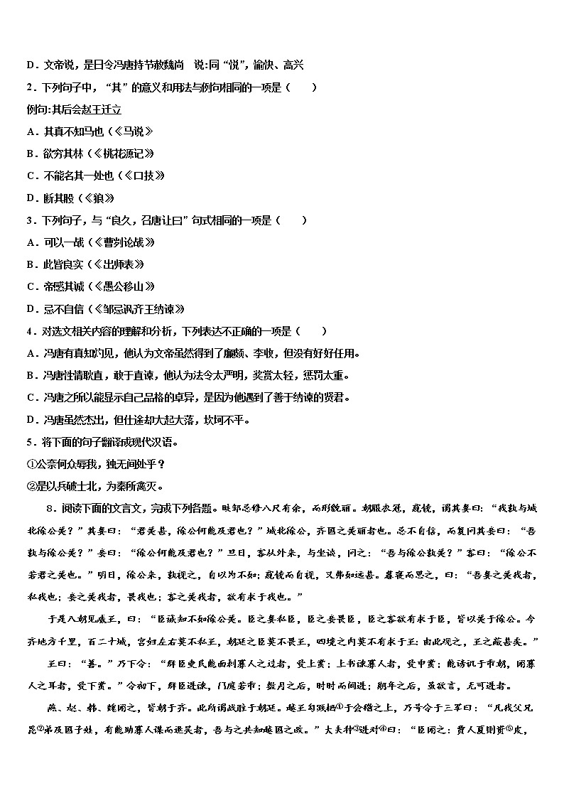 2021-2022学年云南省昭通市昭阳区乐居镇中学中考语文模拟预测题含解析03