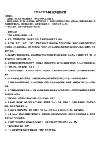 2021-2022学年天津市宁河县名校中考三模语文试题含解析