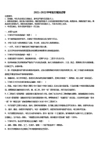 2021-2022学年天津市部分区（五区县中考冲刺卷语文试题含解析