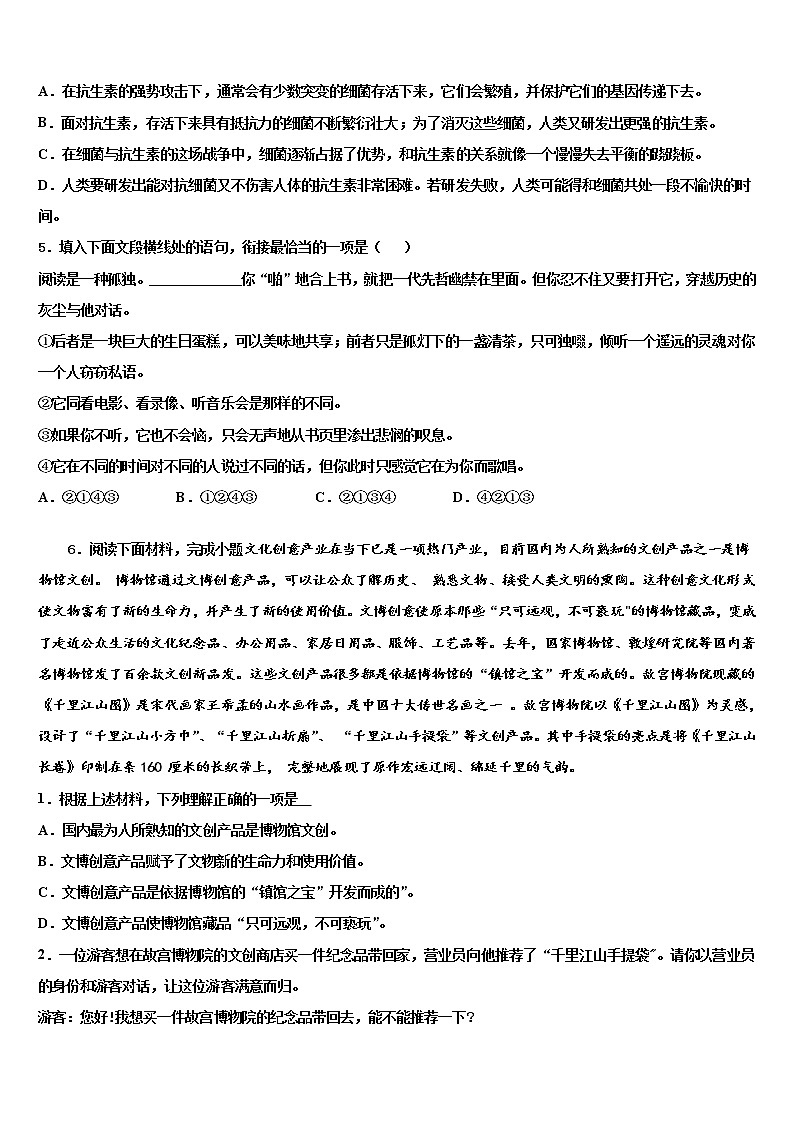 2021-2022学年四川省凉山州西昌市达标名校中考语文适应性模拟试题含解析02